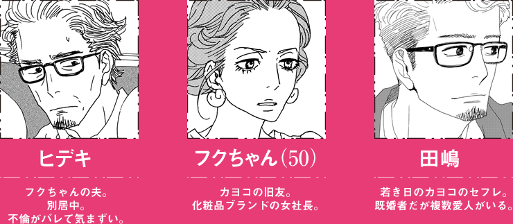 安野モヨコ 後ハッピーマニア 特設サイト 安野モヨコ 後ハッピーマニア 特設サイト