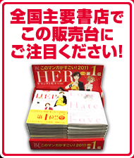 全国主要書店でこの販売台にご注目ください！