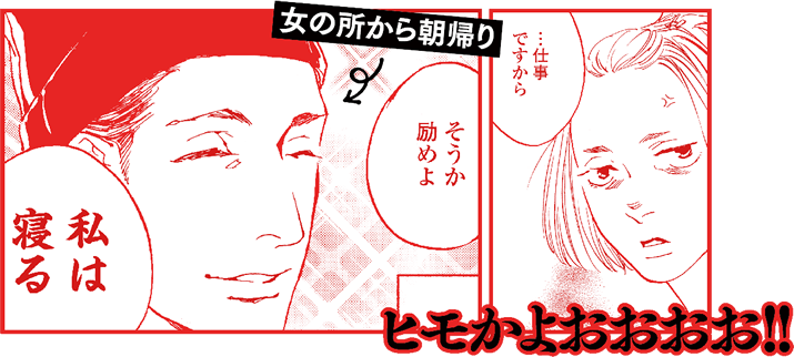 いいね 光源氏くん 特設サイト いいね 光源氏くん 特設サイト