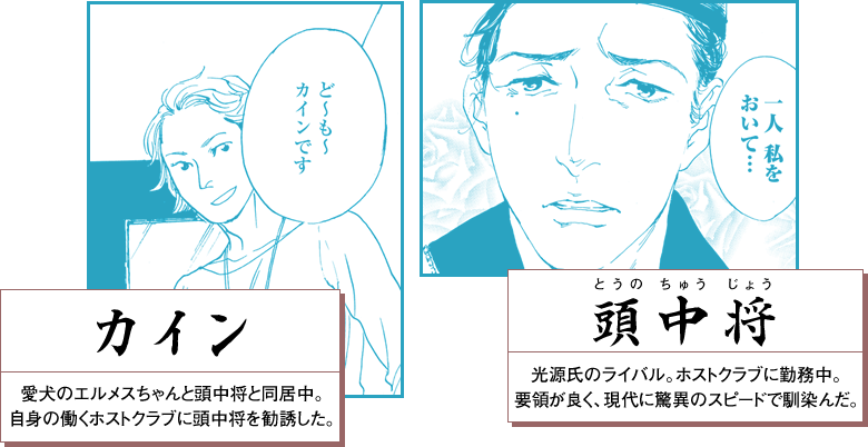 最速 いいね光源氏くん 漫画バンク