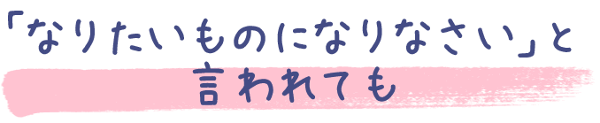 朝、あなたいつのまにそんなに大人になったの？