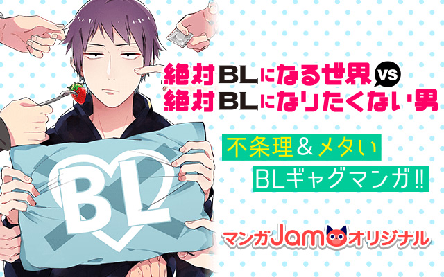 に に なる bl 世界 絶対