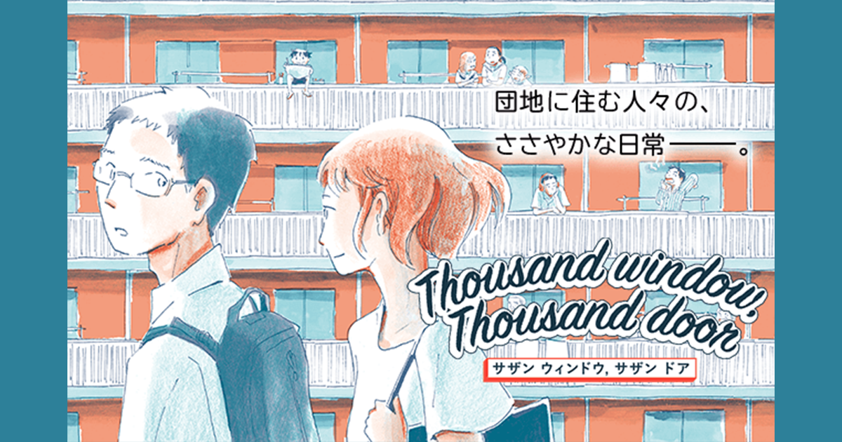 サザンウインドウ サザンドア マンガjam サザンウインドウ サザンドア マンガjam