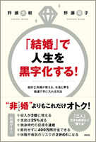 あなたの人生のリスク管理、できてますか？