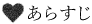 あらすじ