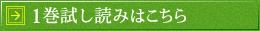 1巻試し読みはこちら