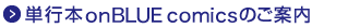 Ps{onBLUE comicŝē