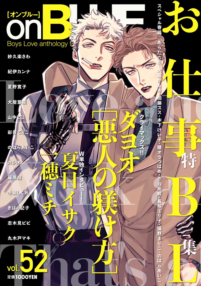 オンブルー Onblue オンブルー Onblue