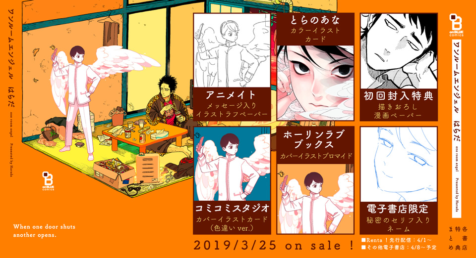 Japanese Yaoi BL Manga Comic Book / HARADA 'One Room Angel' はらだ ワンルームエンジェル