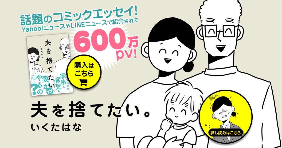 漫画家いくたはな先生の前世療法体験談 私の前世療法 漫画家いくたはな先生の前世療法体験談 私の前世療法