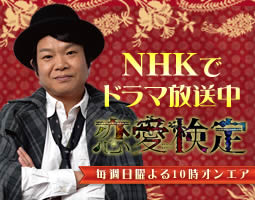 NHK：ドラマのサイトへ