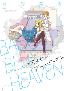 堤谷菜央『BABY BLUE HEAVEN』