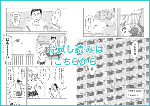 お試し読みはこちらから