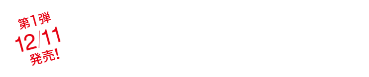 第１弾 12／11発売！ 大人気モデル古関れん＆柴田ひかり初のコンプリートBOOK「れんしば」